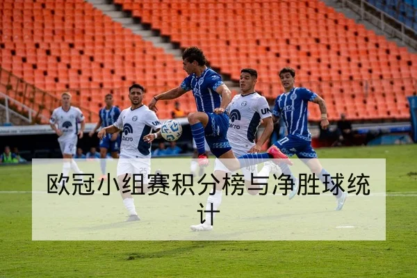 英超本轮赛前阵容与进球点位前瞻