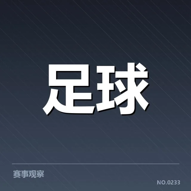 已确认的法国杯保级相关赛程与球队名单