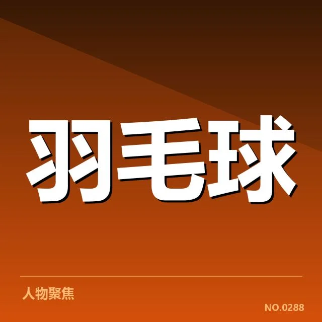 已公布的选手阵容与赛程安排