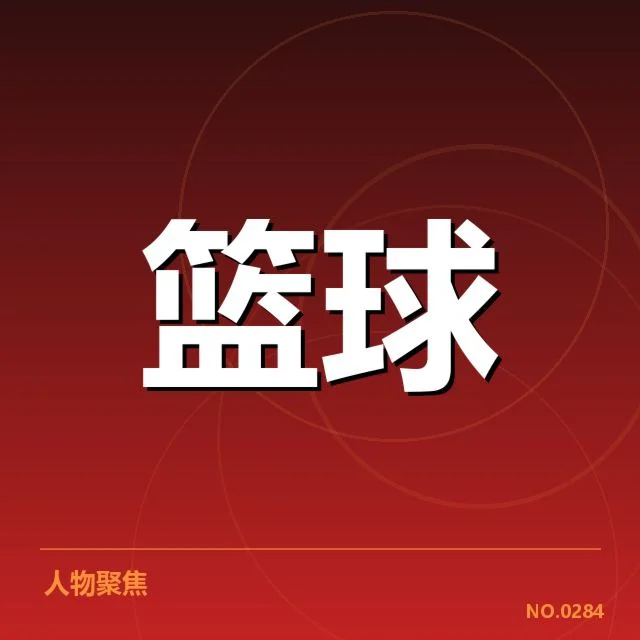 犹他爵士薪资结构：球队阵容调整存在哪些疑问
