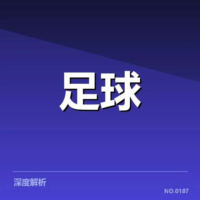 目前确认的排名与赛程数据